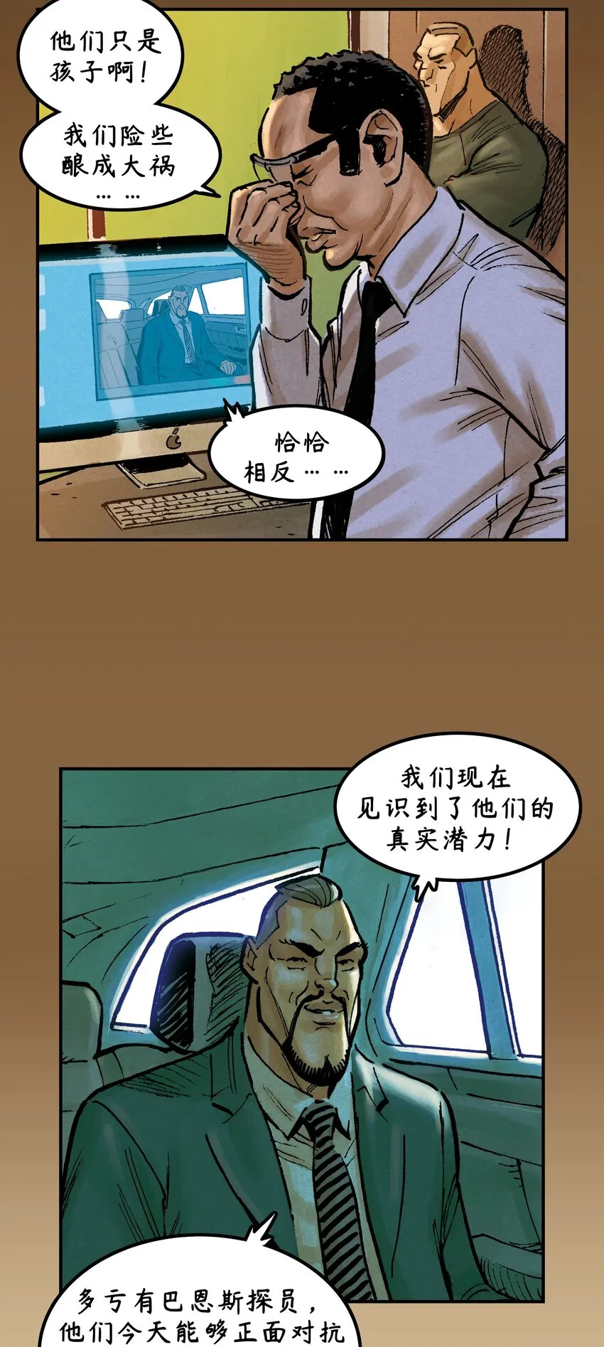 13 第二季第6话 第24页