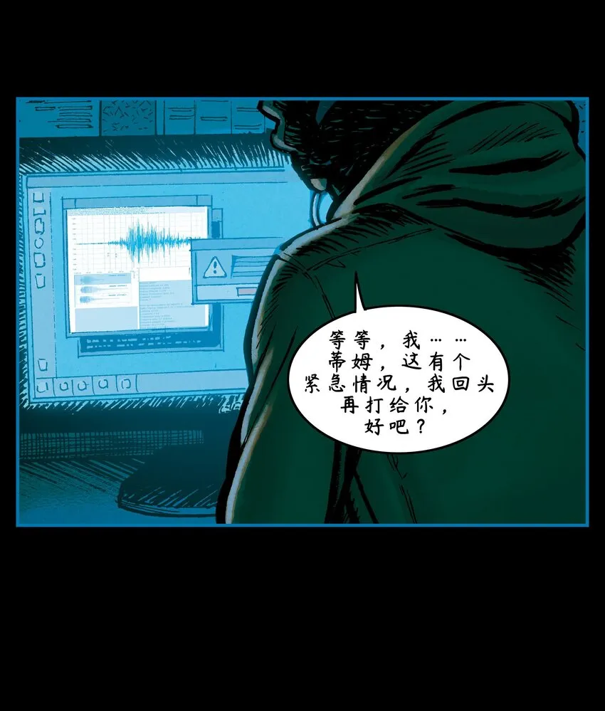 14 第二季第7话 第8页