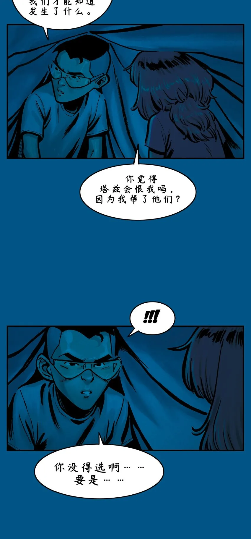 14 第二季第7话 第33页