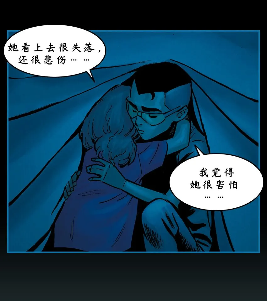 14 第二季第7话 第42页