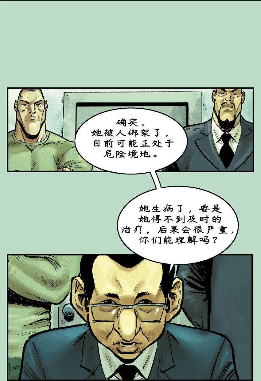 15 第二季第8话 第12页