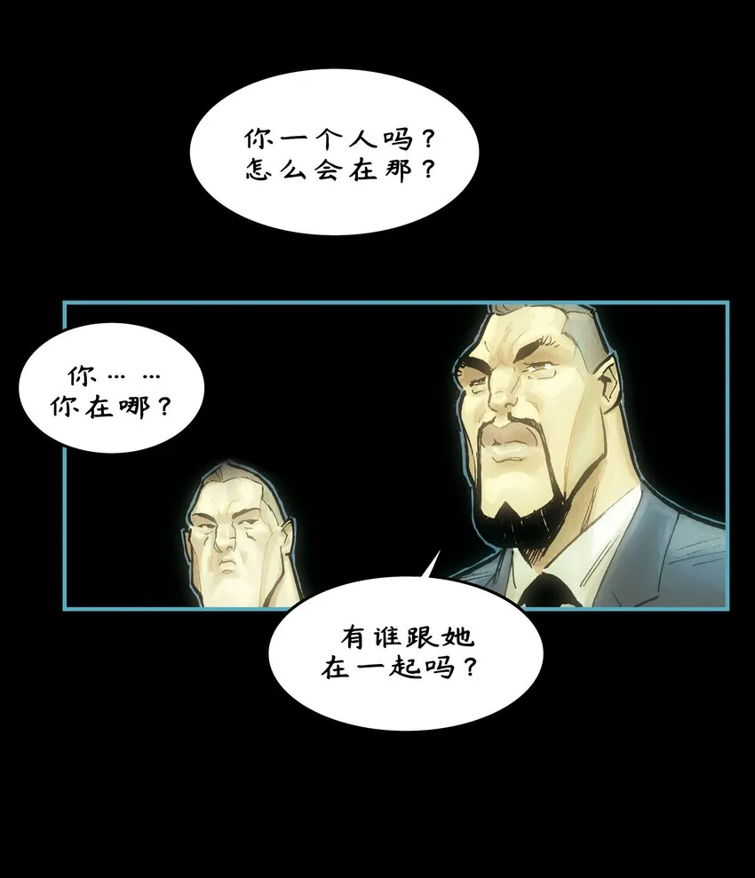 15 第二季第8话 第23页