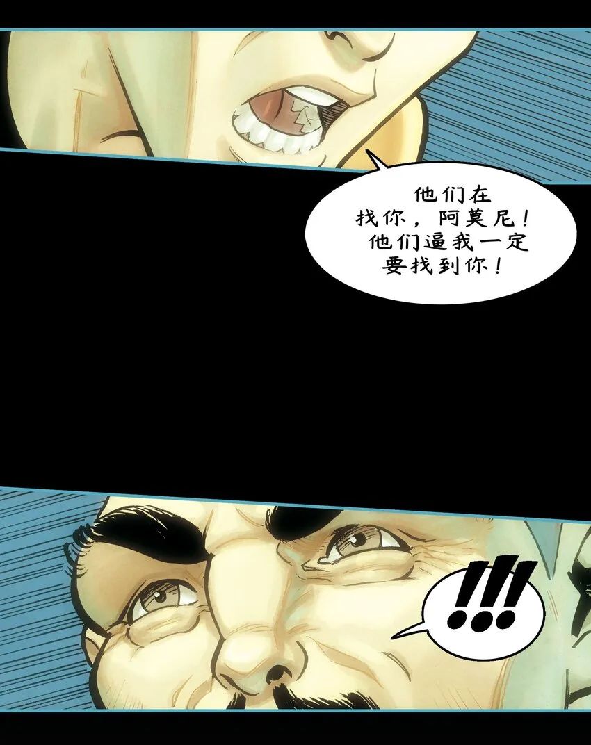 15 第二季第8话 第26页