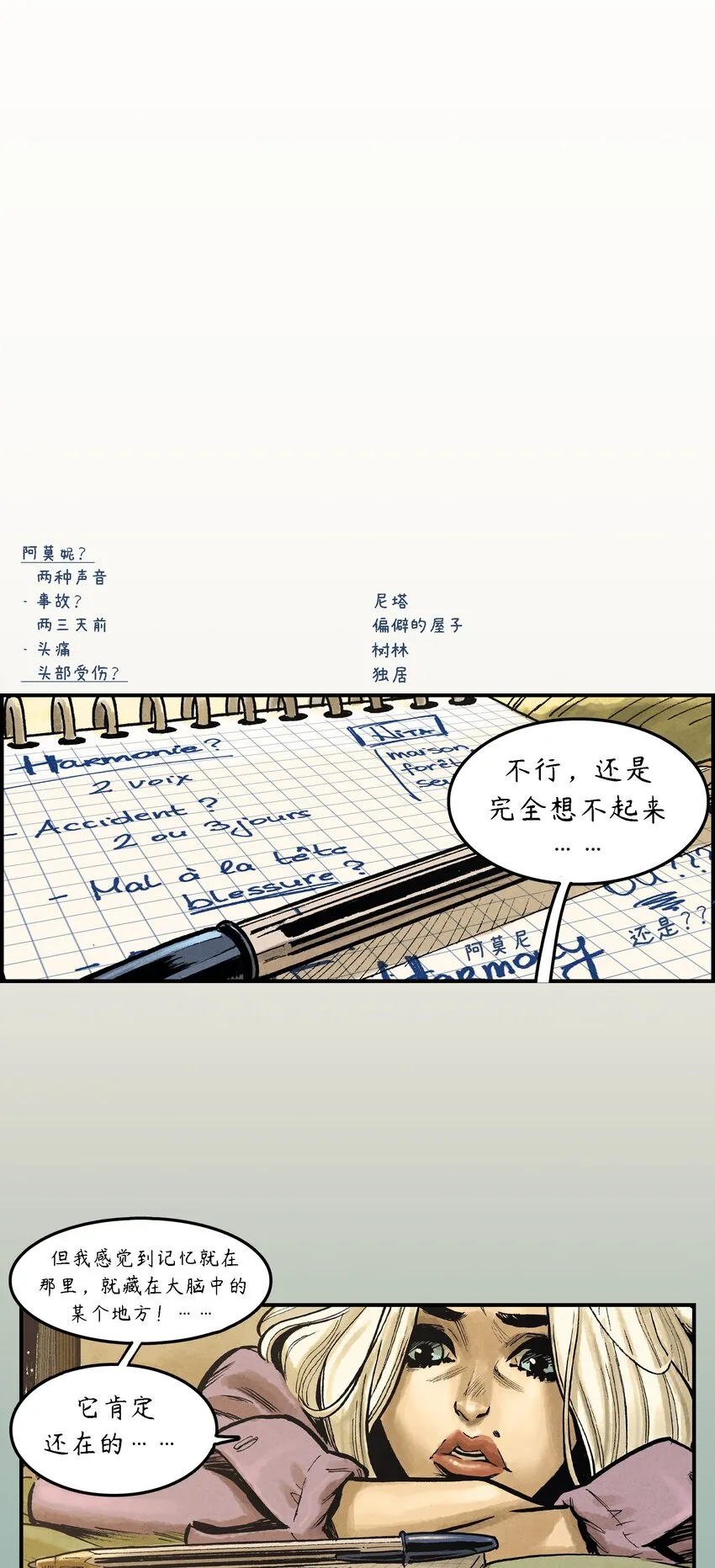 3 第3话 第30页