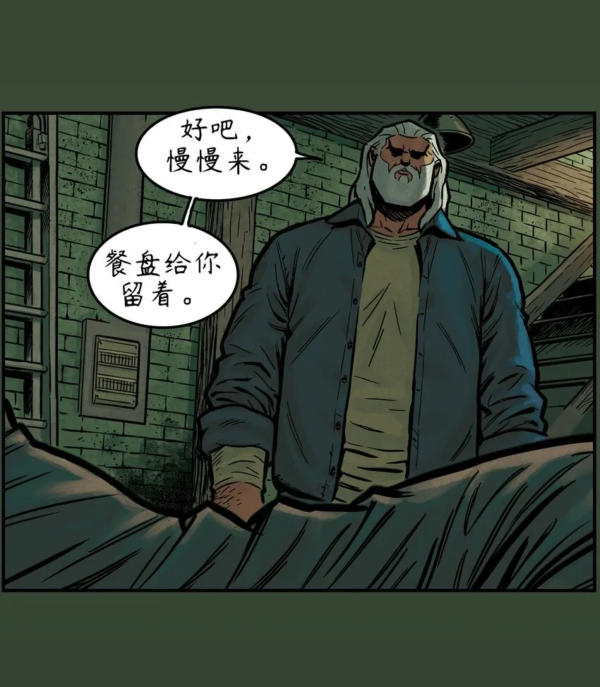 2 第2话 第12页
