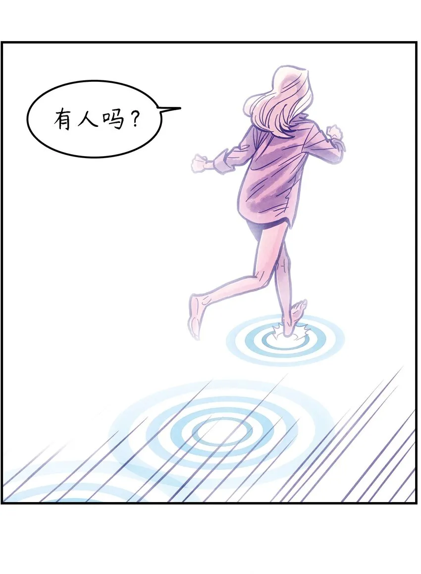 2 第2话 第16页