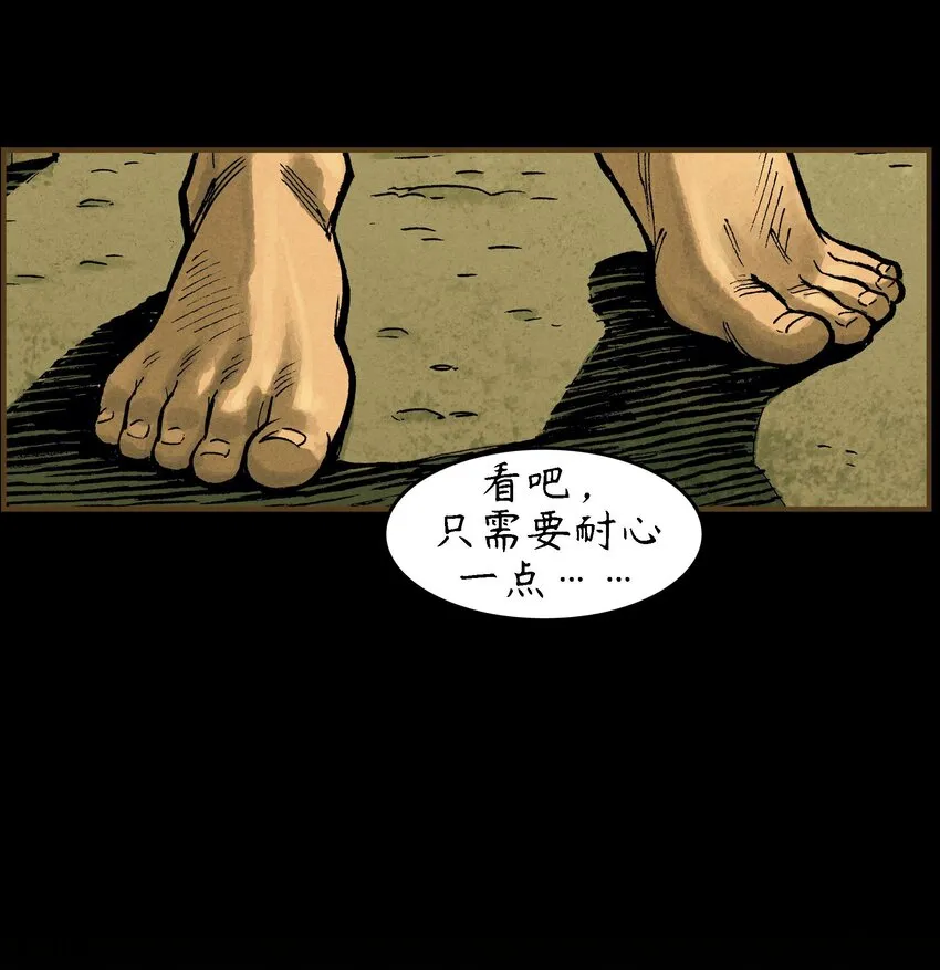 2 第2话 第31页
