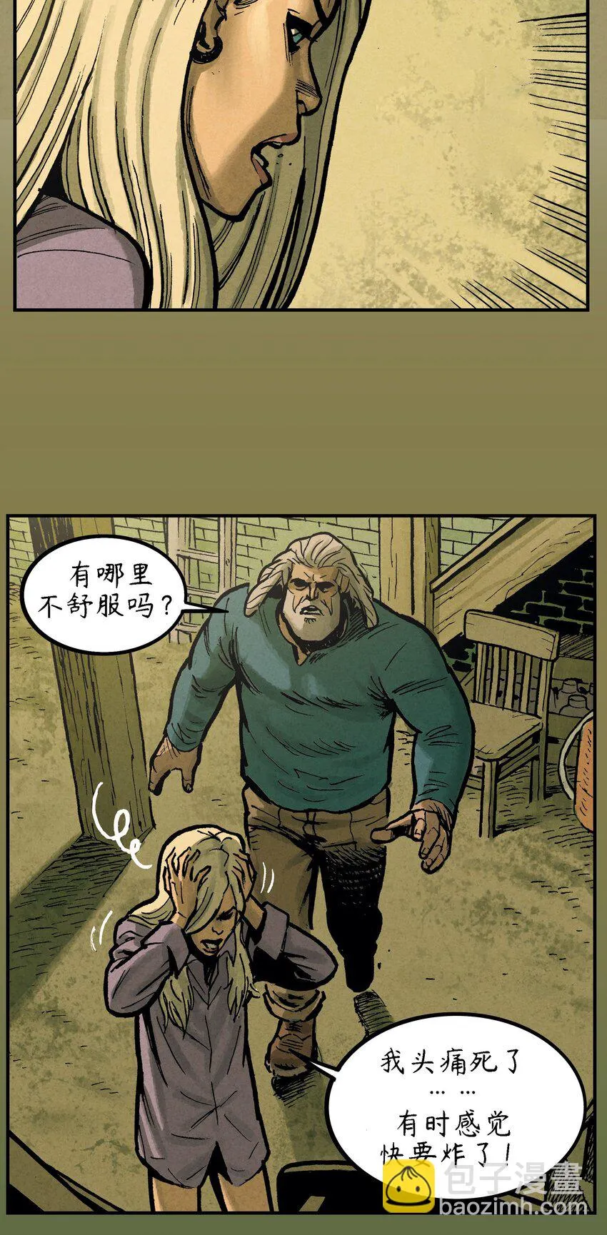 2 第2话 第33页
