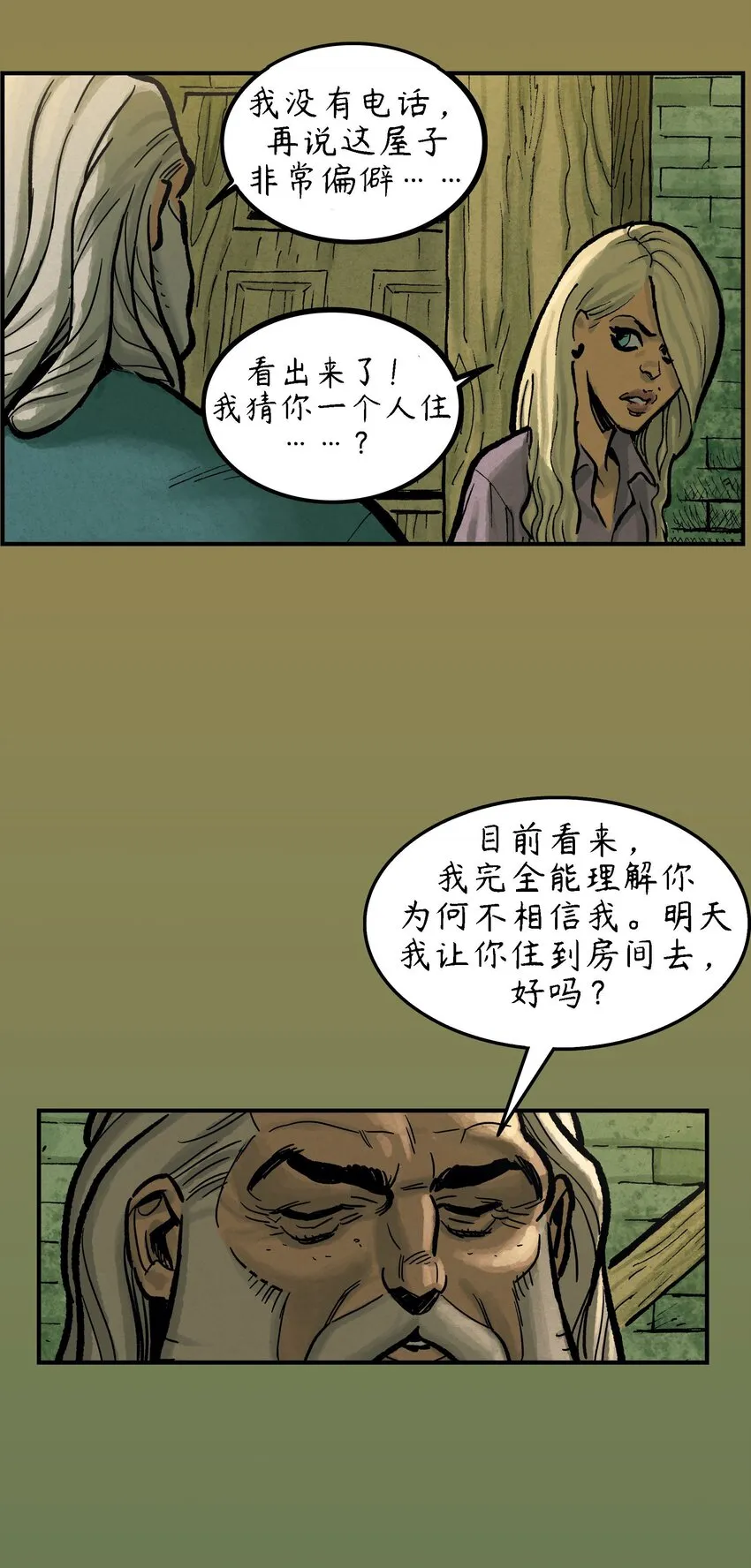 2 第2话 第38页