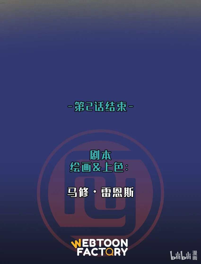 2 第2话 第45页
