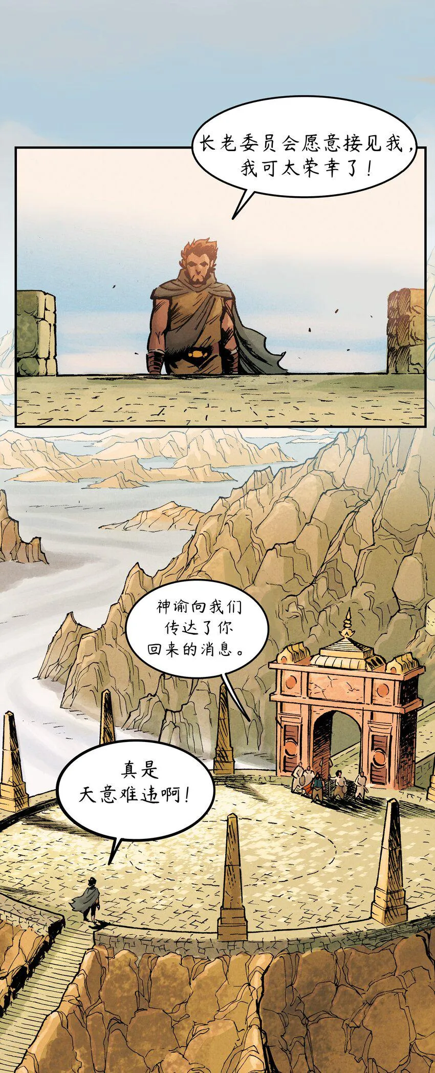 1 第1话 第4页