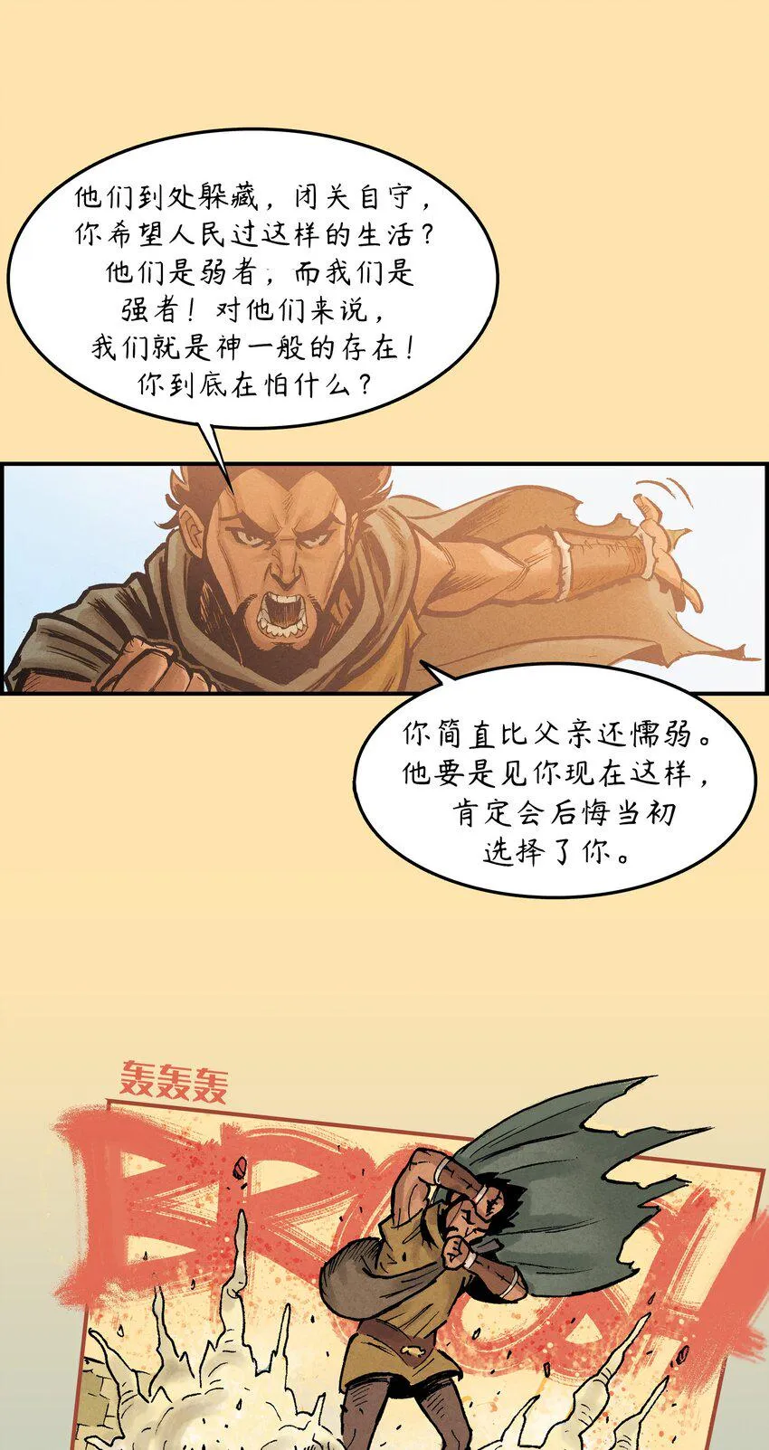 1 第1话 第6页