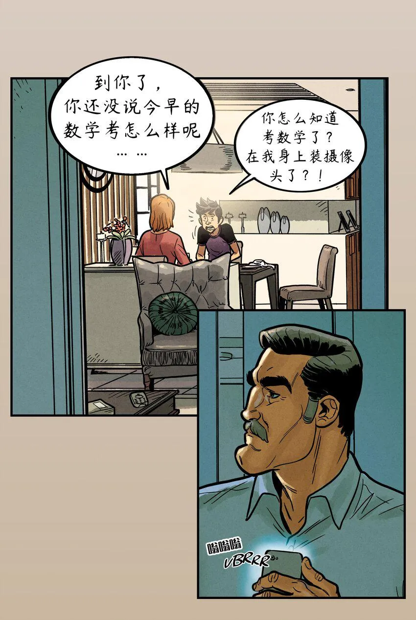 1 第1话 第16页