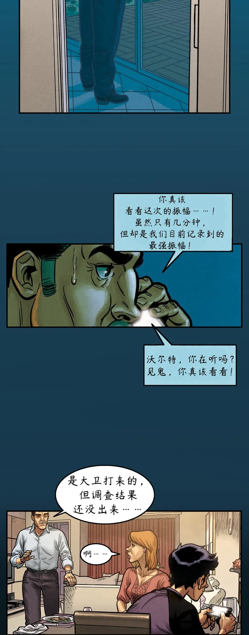1 第1话 第19页