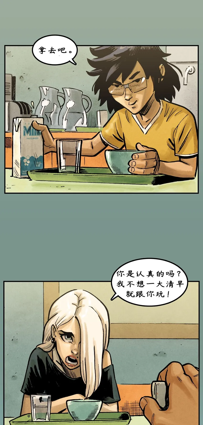 10第二季第3话 第9页