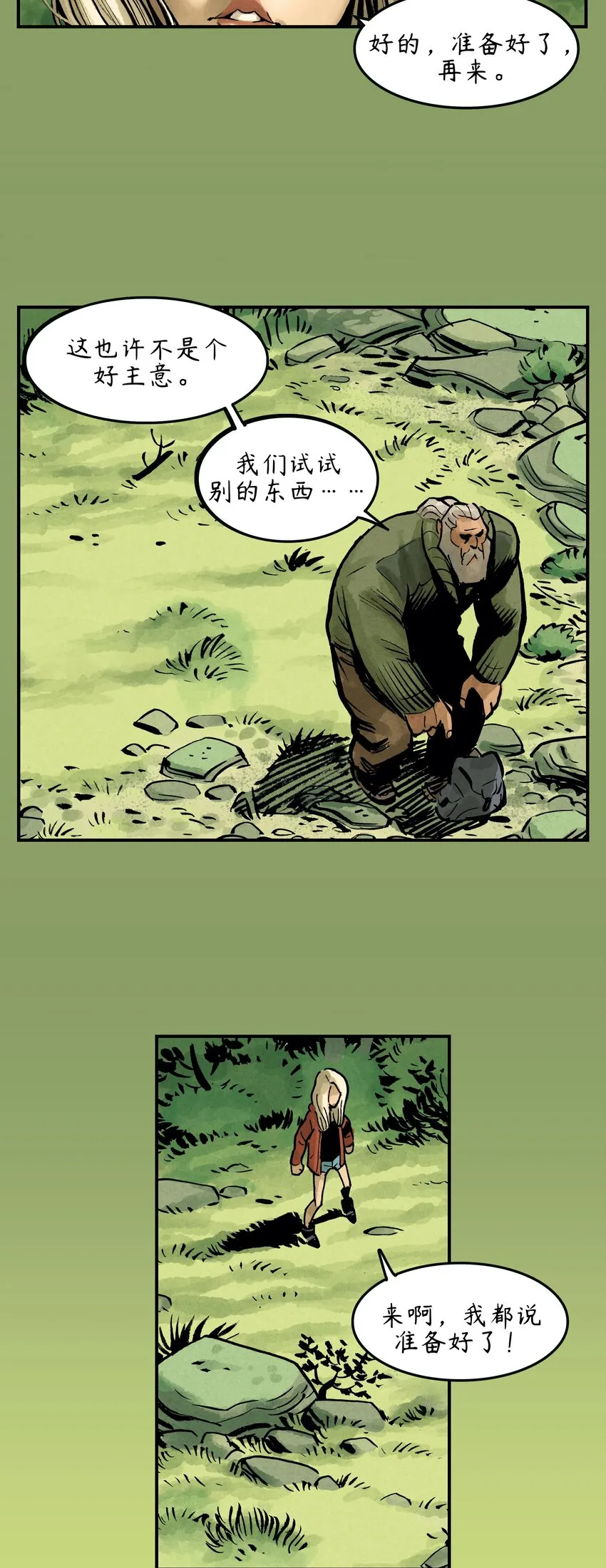 6第6话 第10页