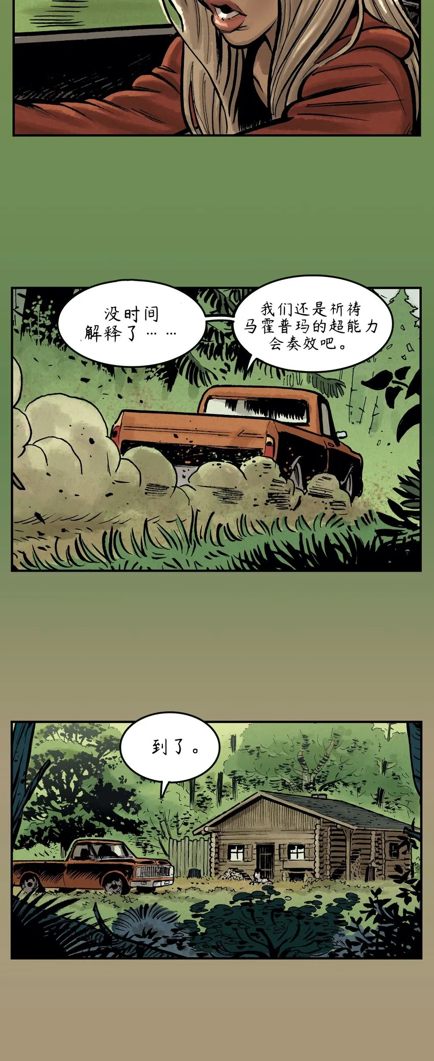 6第6话 第29页