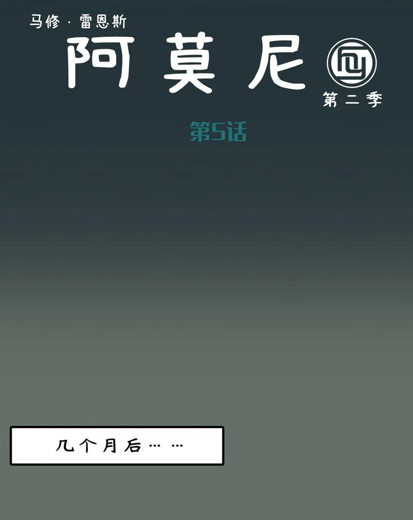 12第二季第5集 第2页