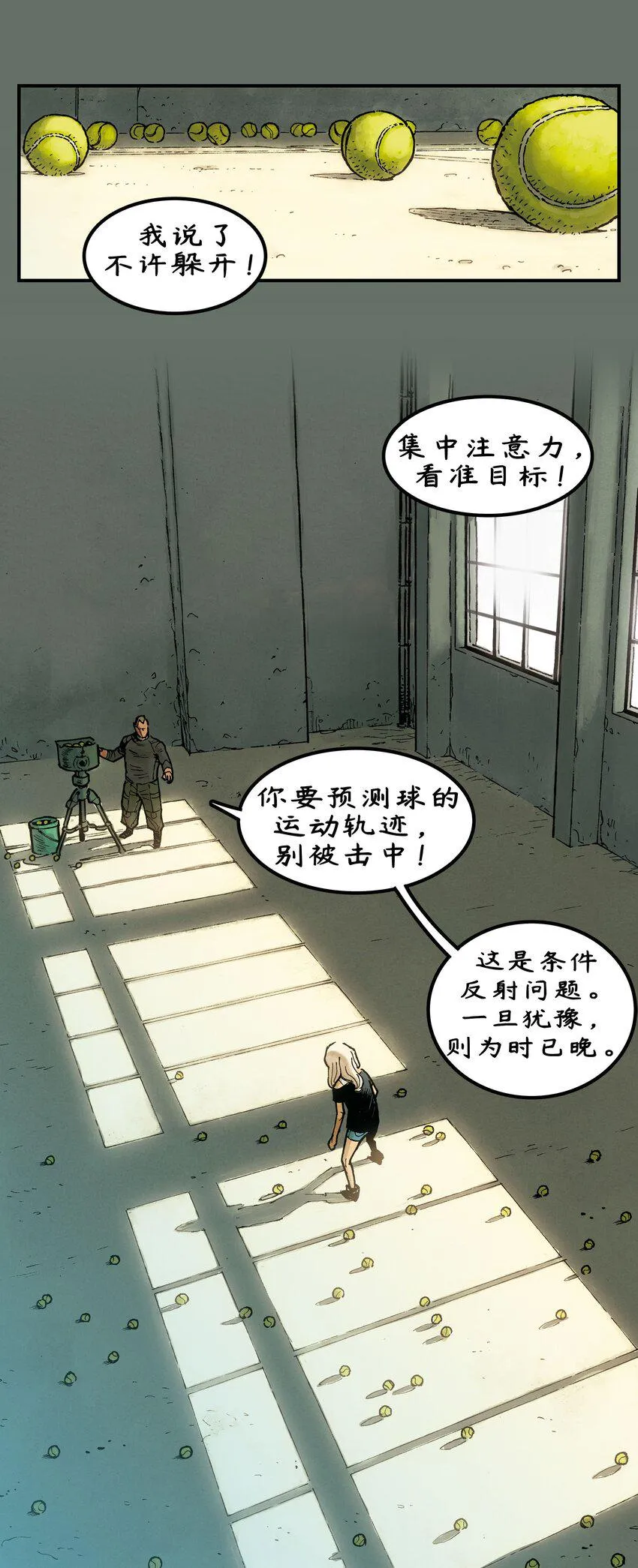 12第二季第5集 第3页