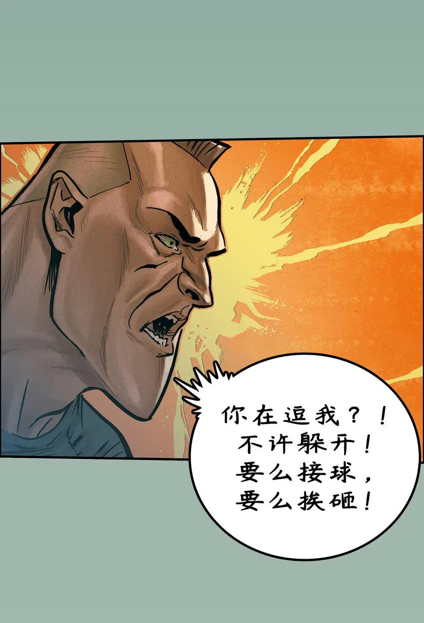 12第二季第5集 第6页