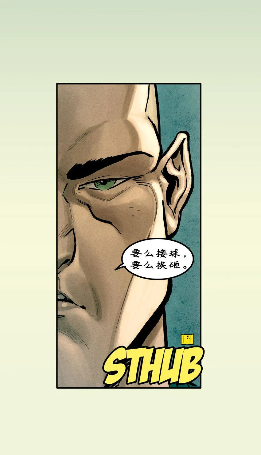 12第二季第5集 第8页