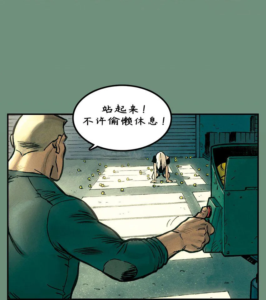 12第二季第5集 第13页
