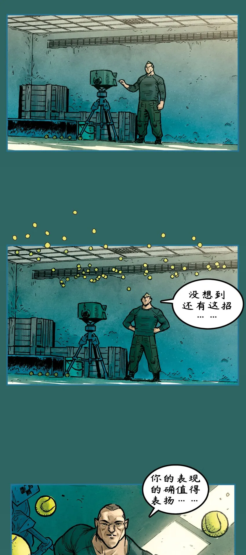 12第二季第5集 第18页