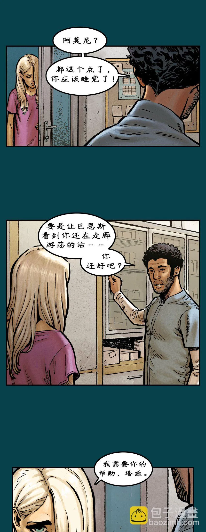 12第二季第5集 第25页