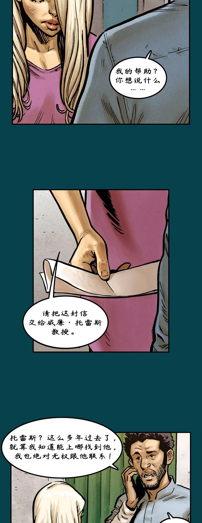12第二季第5集 第26页