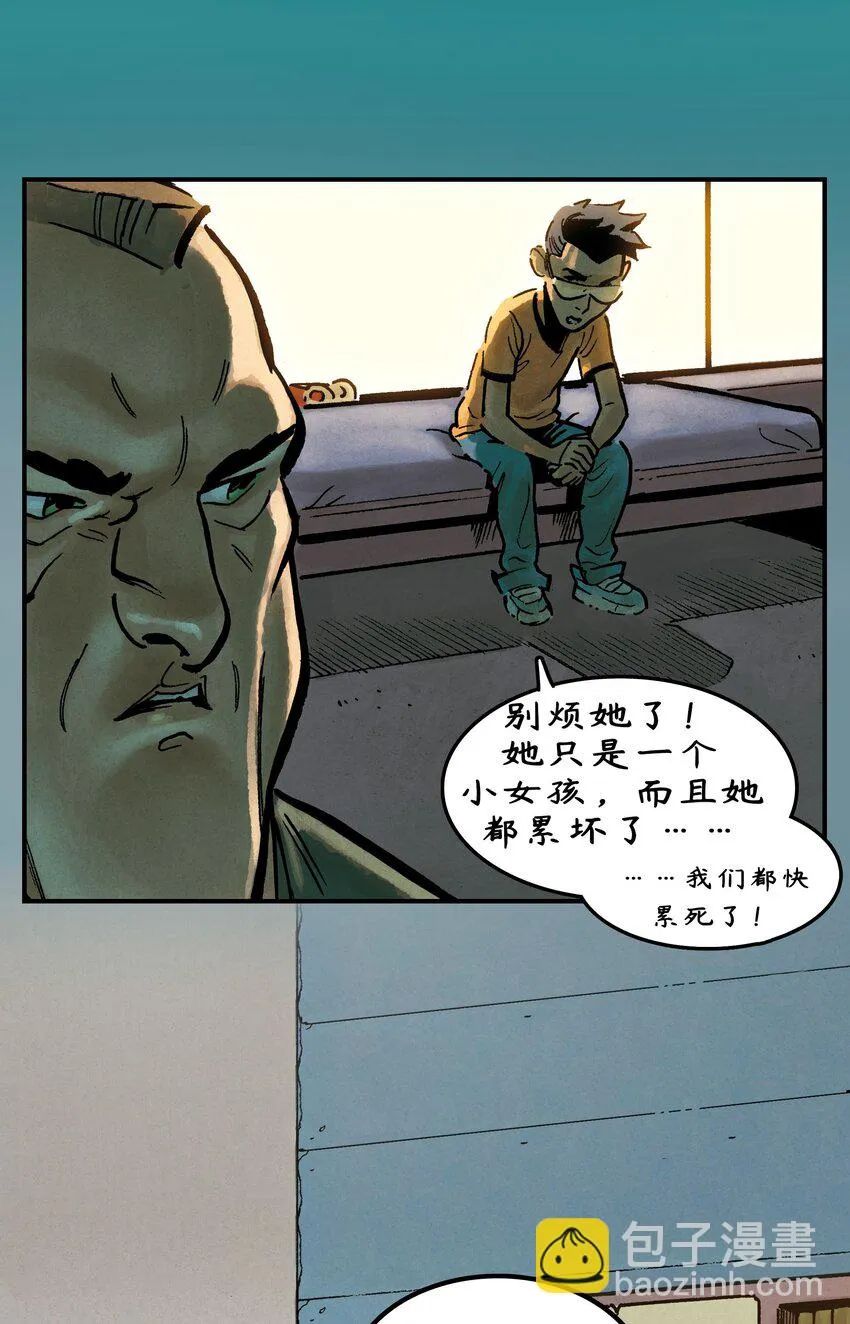 12第二季第5集 第31页