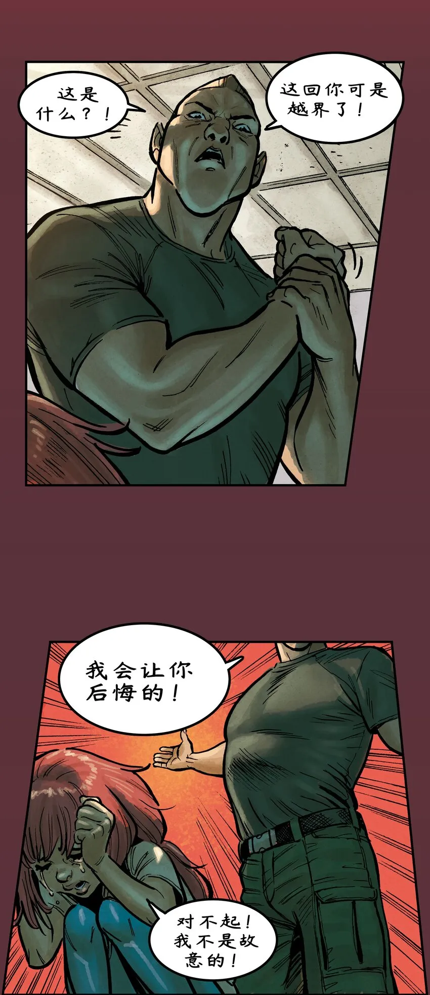 12第二季第5集 第34页