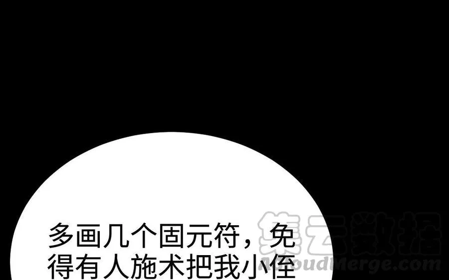 173 两不疑 第26页