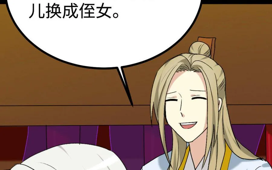 173 两不疑 第27页