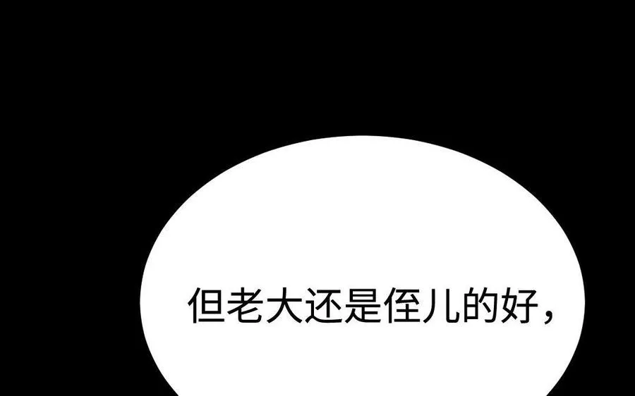 173 两不疑 第33页