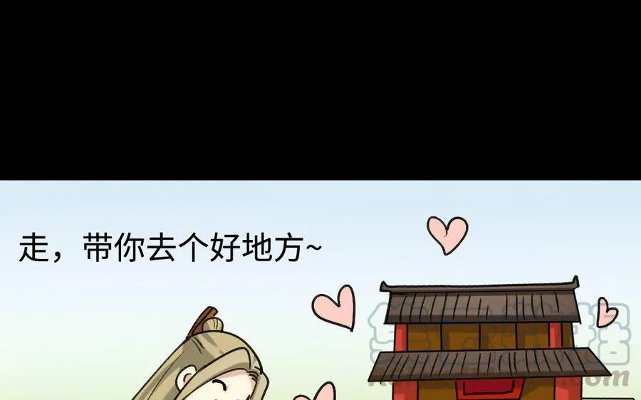 173 两不疑 第36页