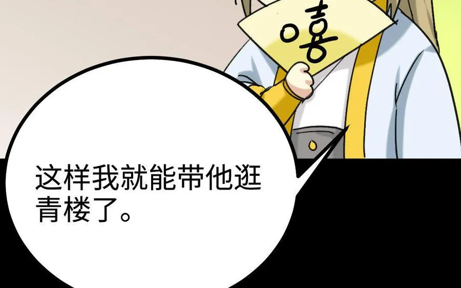 173 两不疑 第38页