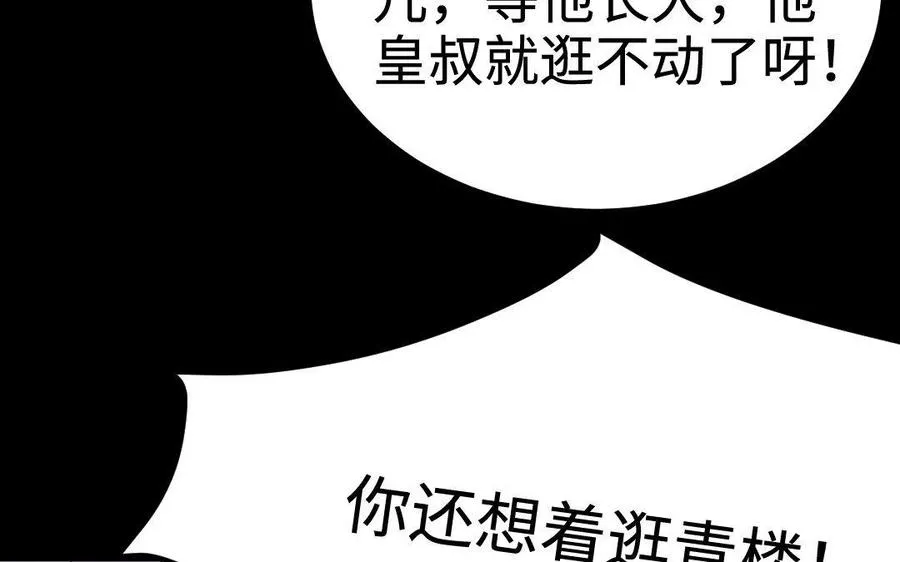 173 两不疑 第42页