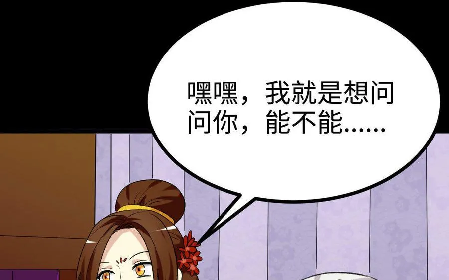 173 两不疑 第52页
