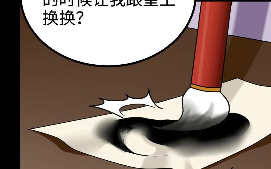 173 两不疑 第55页
