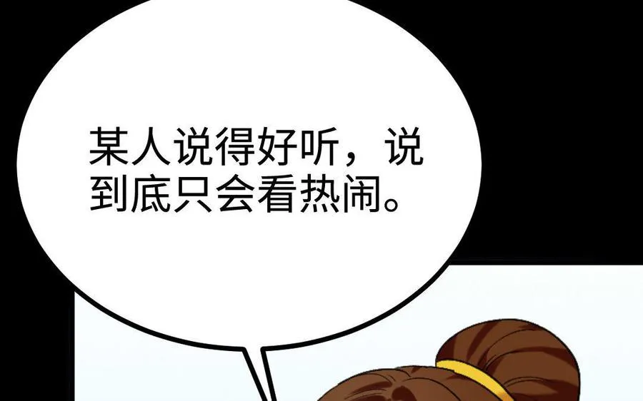 173 两不疑 第60页