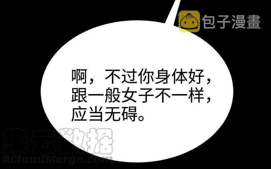 173 两不疑 第71页