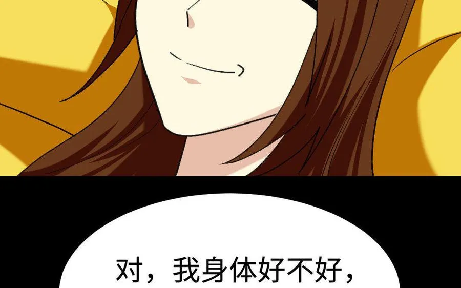 173 两不疑 第73页
