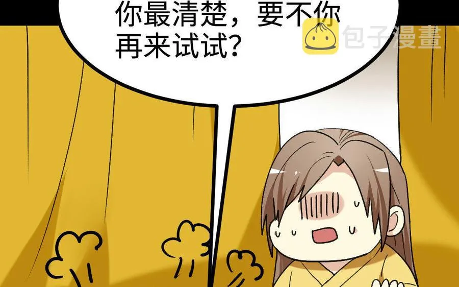 173 两不疑 第74页