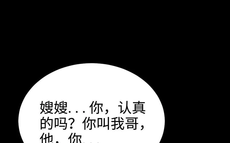 173 两不疑 第78页