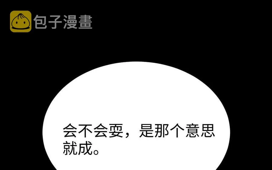 172 终结 第17页