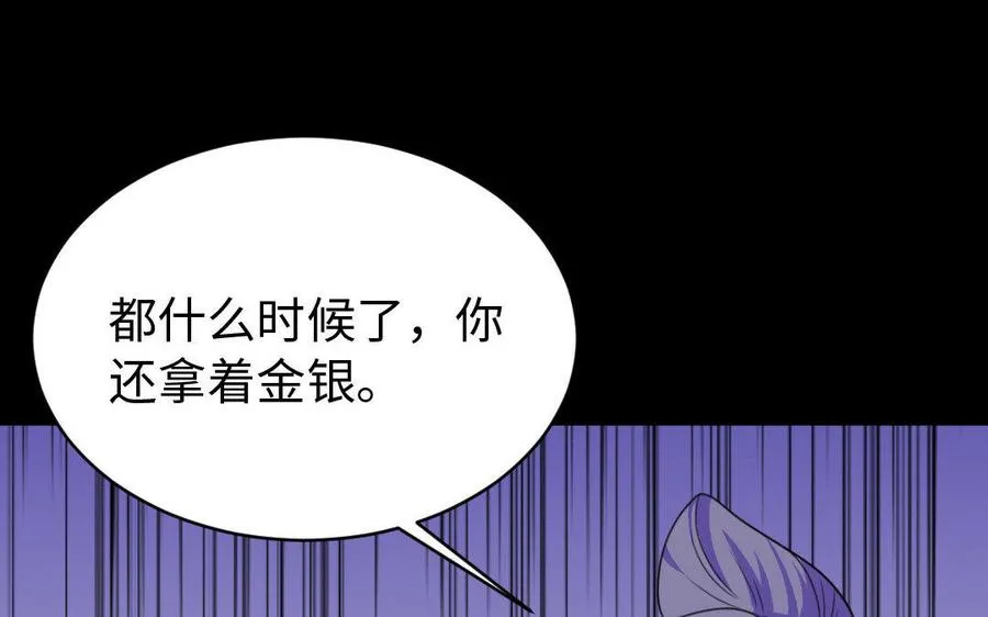 172 终结 第37页
