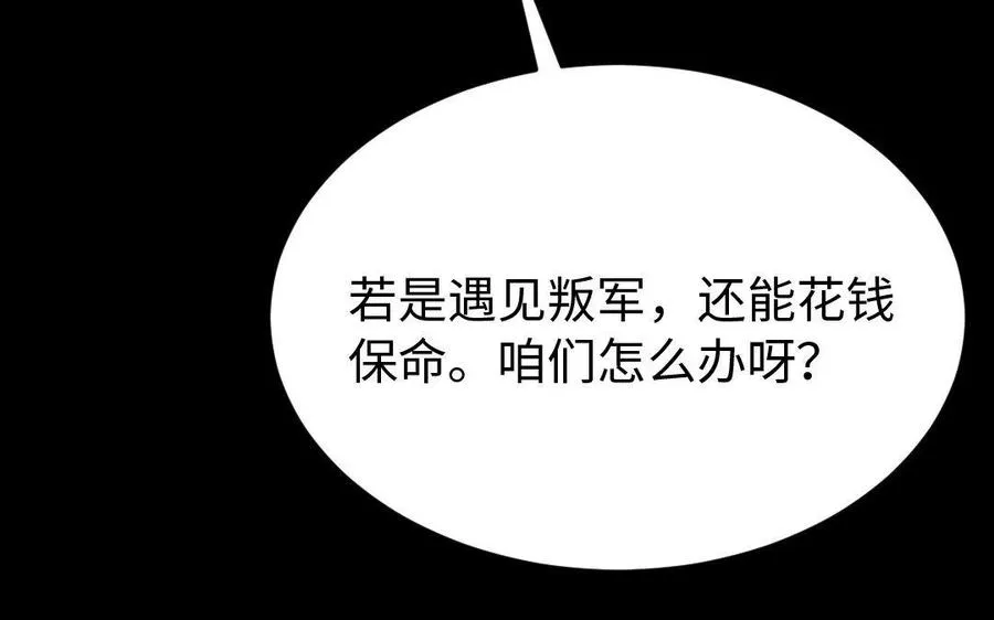 172 终结 第40页