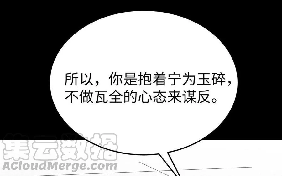171 圈套 第11页