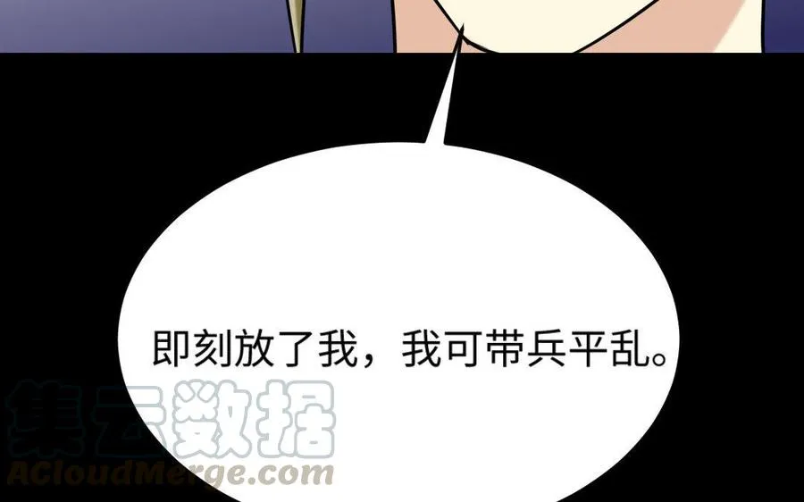 171 圈套 第16页