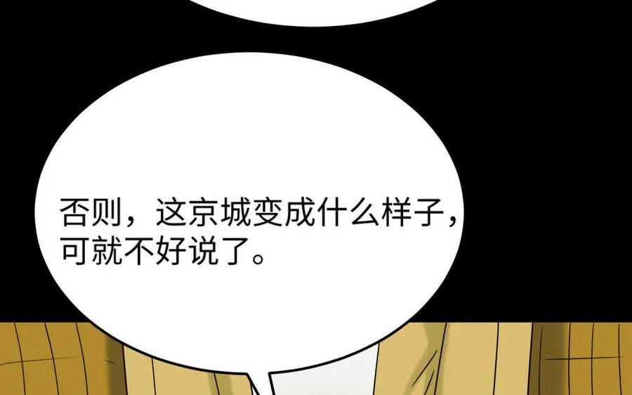 171 圈套 第17页
